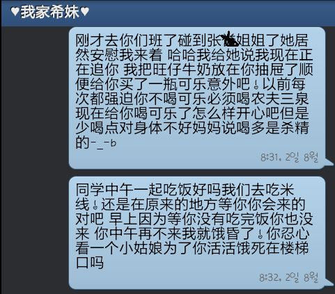 分手短信给女友
