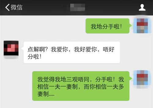巧妙地分手