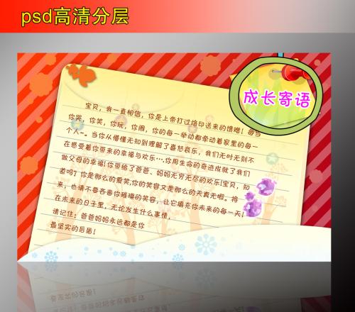 谢谢老板的话