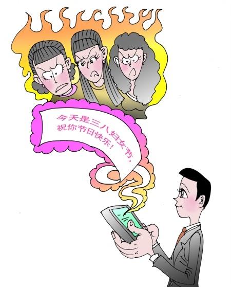 妇女节搞笑