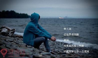 个性谈论悲伤