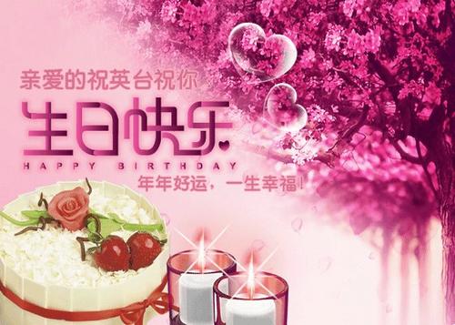 弟弟生日快乐