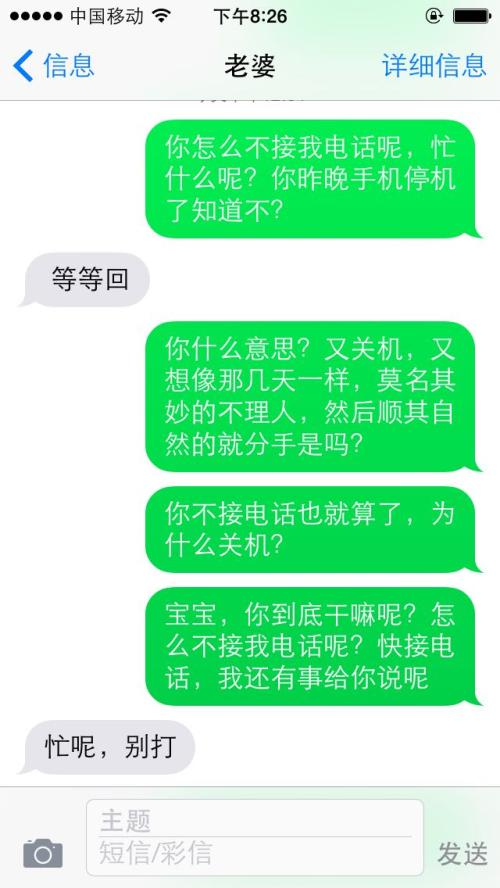 分手短信大全