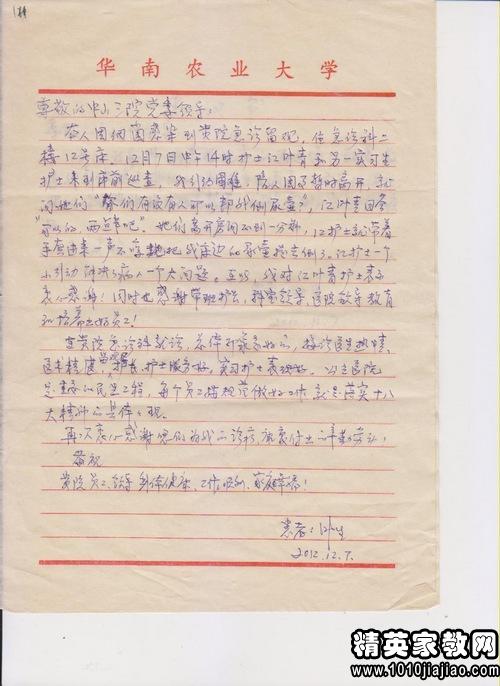 谢谢上司的话