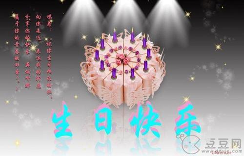 致领导者的​​生日祝福