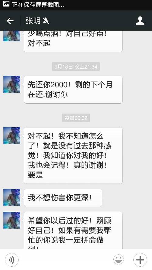 分手短信