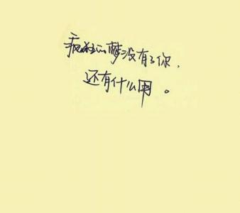 代表心情的英文签名