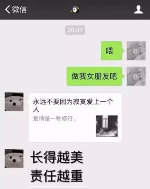 文字表白