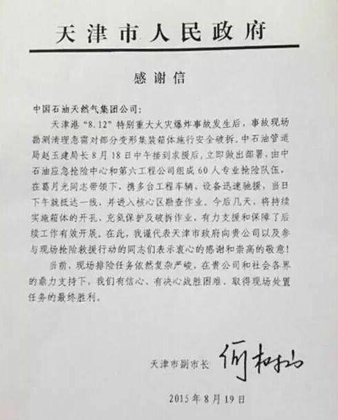 谢谢你的领导