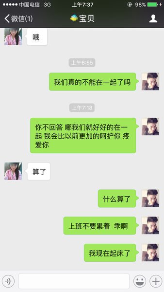 分手短信