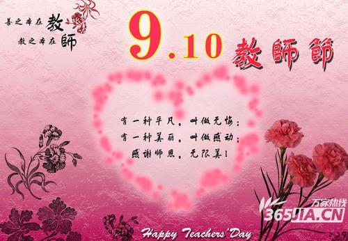祝老师生日快乐