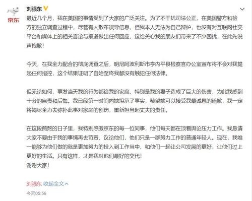 短信向朋友道歉