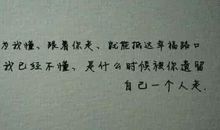 陈奕迅歌词个性签名