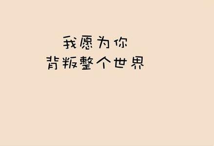 甜言蜜语