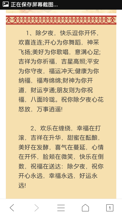 春节短信