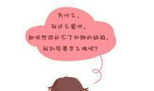 烦心的说说大全