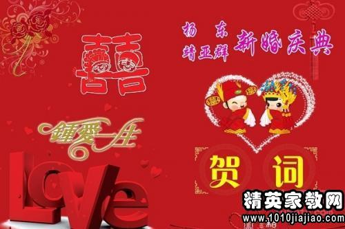二十年的婚姻祝福讯息