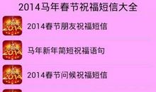 猴年春节短信集锦