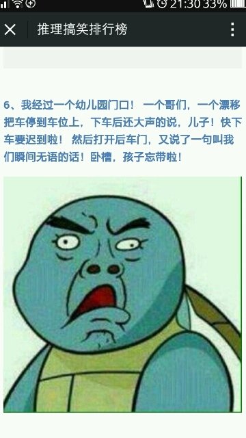 冷笑话短信
