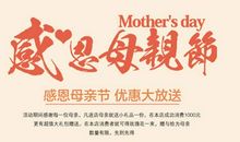母亲节感恩短信