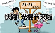 七夕节搞笑说说