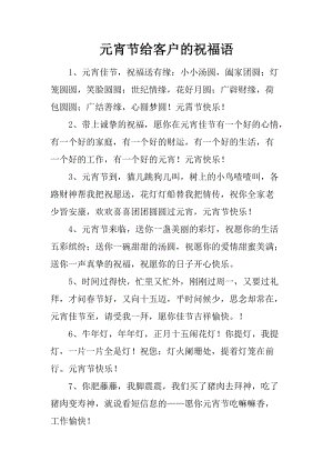 客户短信问候