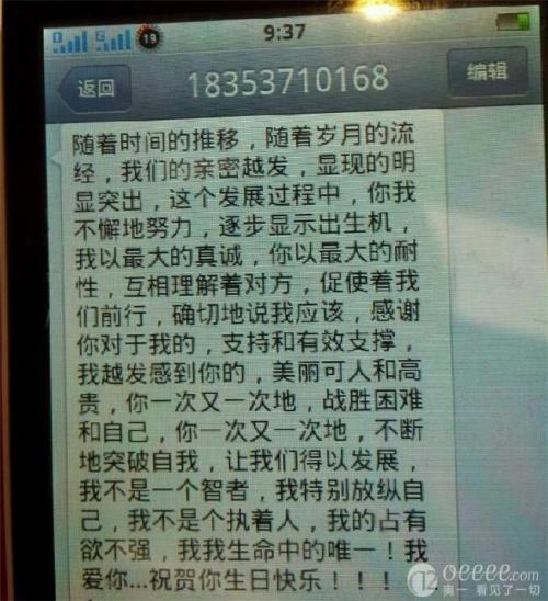 客户短信