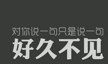 发表心情说说内心的苦