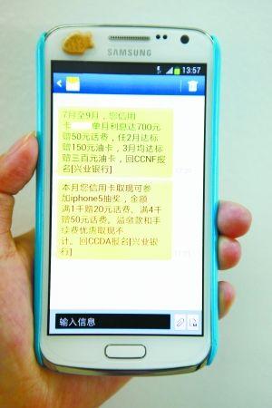客户短信