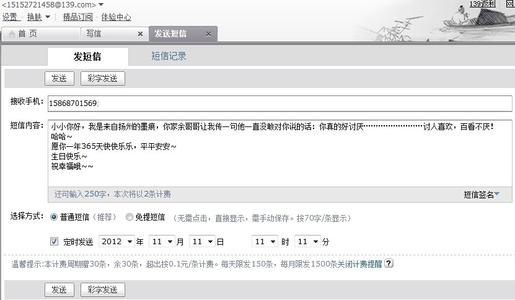 给妻子的生日信息