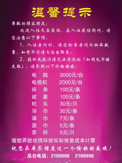 温馨提醒短信