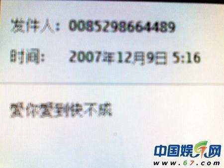 讨厌的短信给丈夫