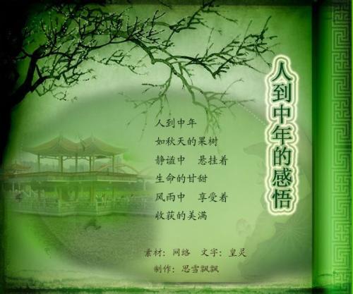 人生经典讯息