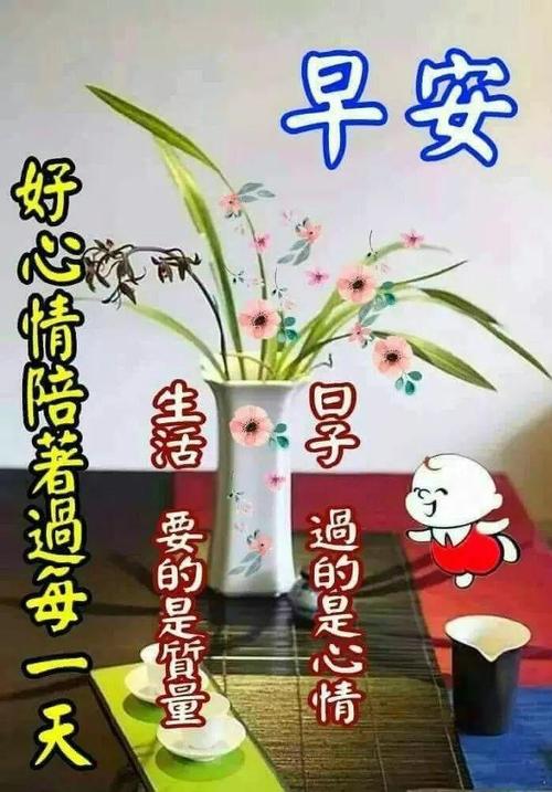温馨讯息