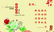 老师新年贺卡祝福语