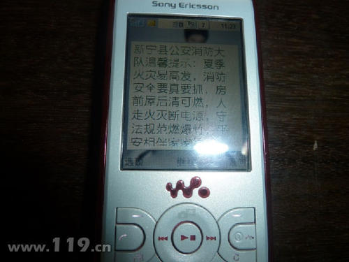 温馨短信