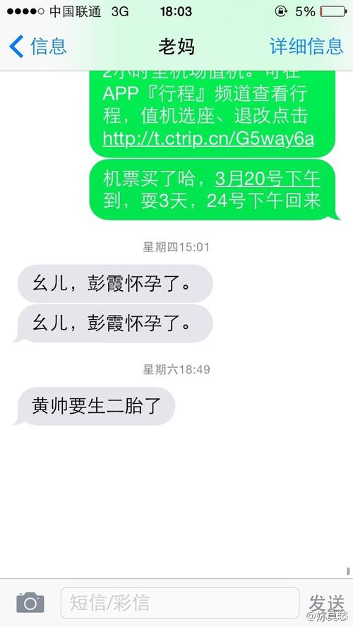 给妻子的短信