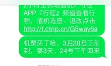 发给老婆的短信