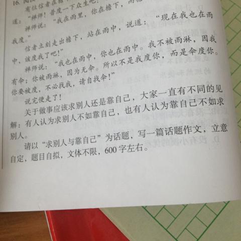 温和的短信
