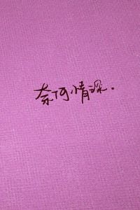 非主流爱情短信