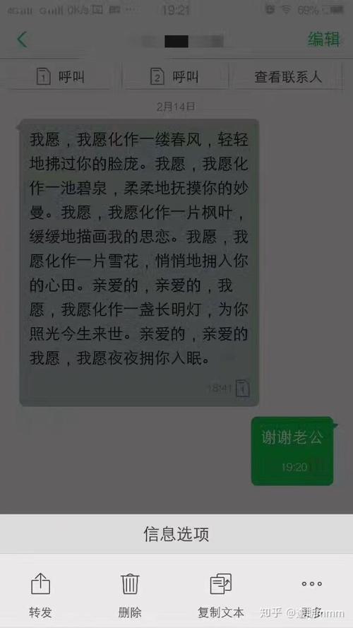 感动情人节短信