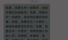 感人的情人节短信