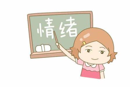 谈论安慰心情不好的人