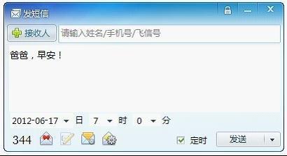 父亲节英文短信