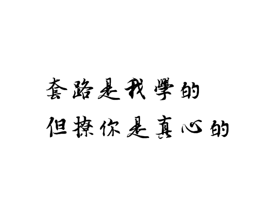 人格情感特征