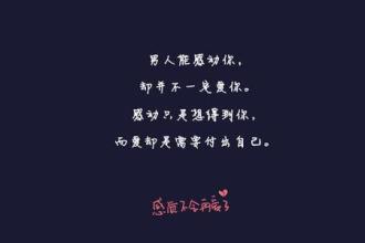 QQ个性签名靓