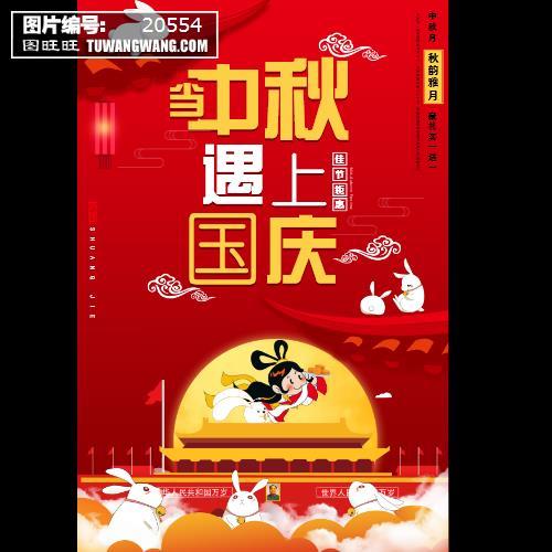 发送给员工的中秋节和国庆节短信