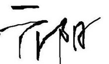 qq心情烦的个性签名