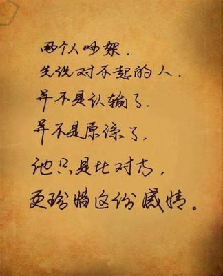 QQ情感签名