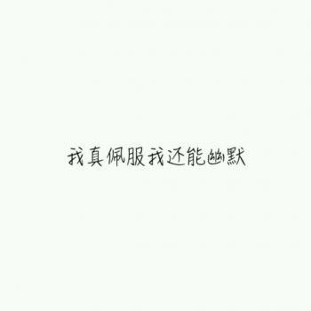 QQ签名我的心情decade废
